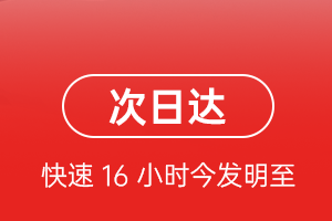 舟山普陀山航空快运航空货运 航空货运